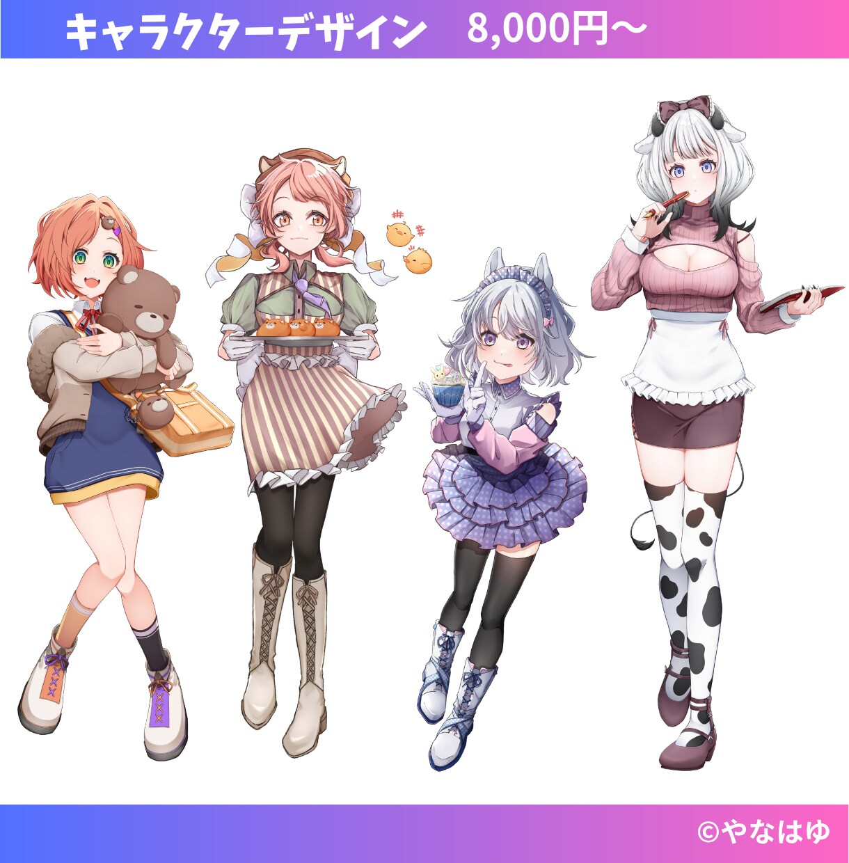 1月までの特別価格！イラスト制作します 商用利用可能なイラストが通常価格よりも最大5,000円引き！ イメージ5