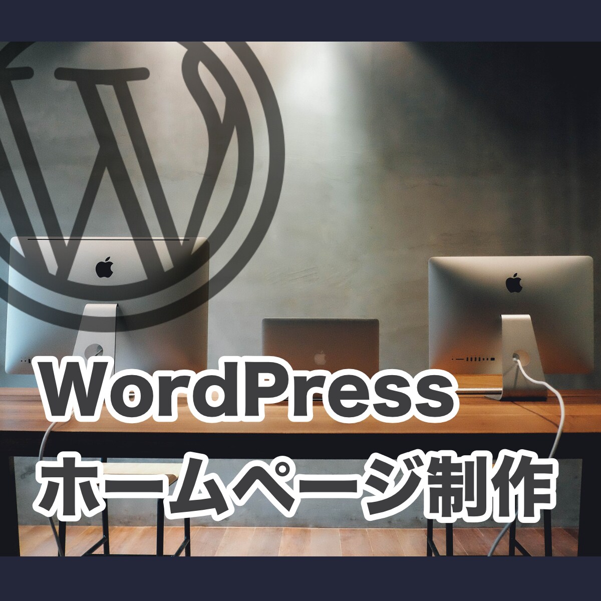 メディア運営のプロが企業ホームページを作ります 平均月間135万PVメディア運営のSEOのプロが対応します！ イメージ1