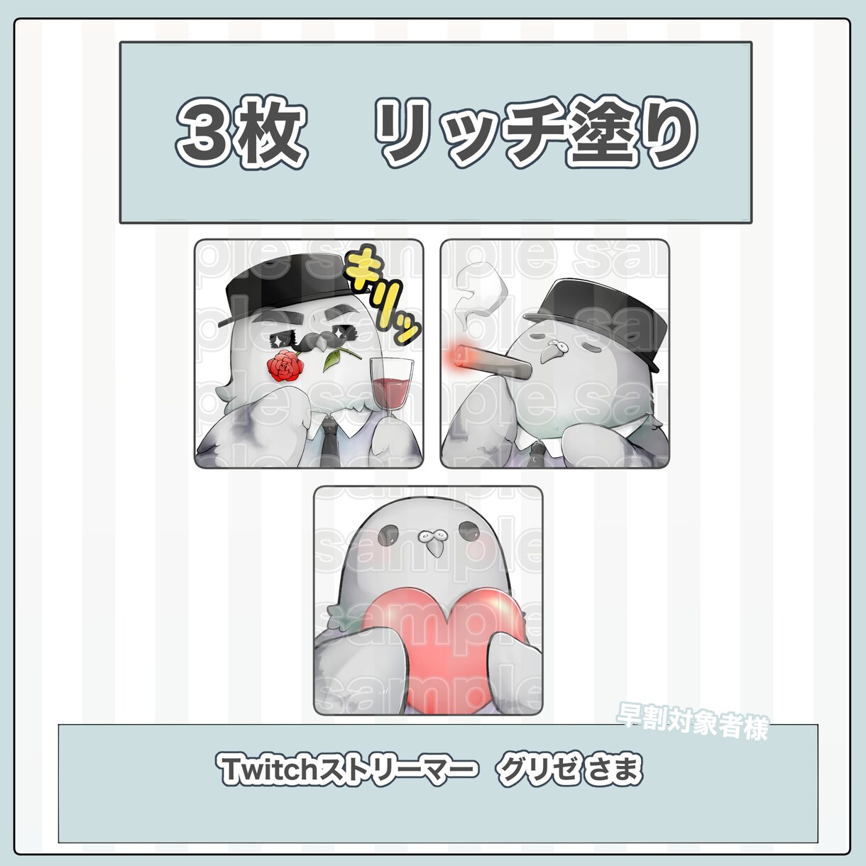 Twitch・youtubeスタンプを制作します あなただけのスタンプイラスト２枚お描きします！ イメージ5