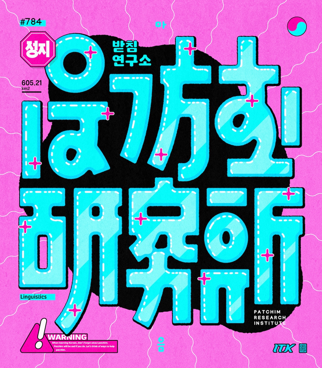 タイポグラフィ、文字のロゴデザインを作ります 「あなた」の個性を文字ロゴでダイレクトに伝えてみませんか？ イメージ7