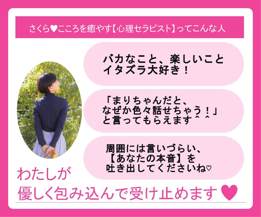 ぐっすり眠るため《言葉で吐き出す》お手伝いします イライラする！怒ってる！寂しい・悲しい、全部吐き出そう！ イメージ2