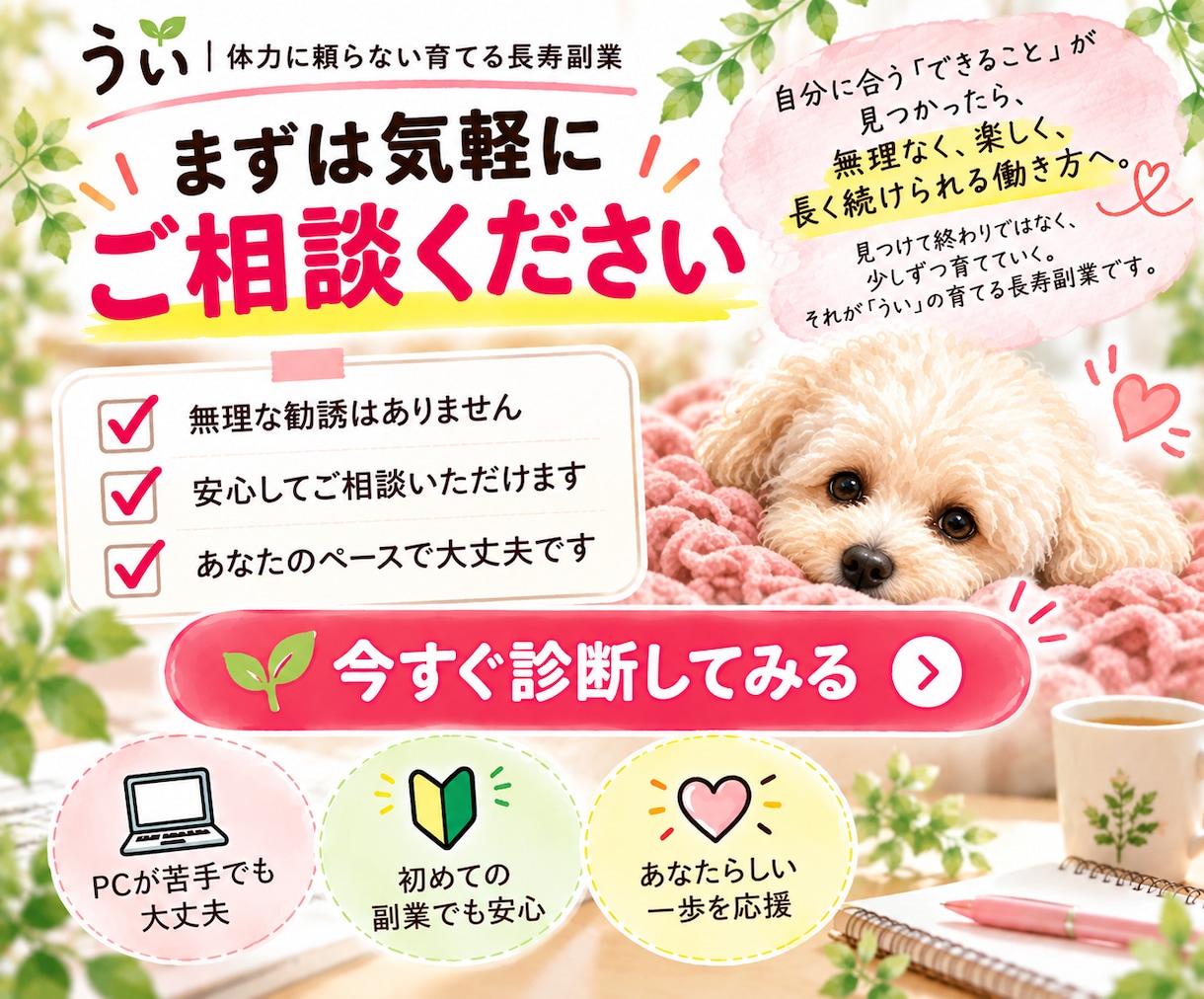 あなたの経験を棚卸し、副業候補3つ提案します ｢私には何もない」それ、本当ですか？ イメージ9