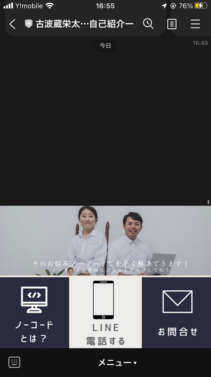 LINE公式サイトがあなたの名刺になります LINE公式を最大限活用して端的に一発で覚えてもらえます！ イメージ1