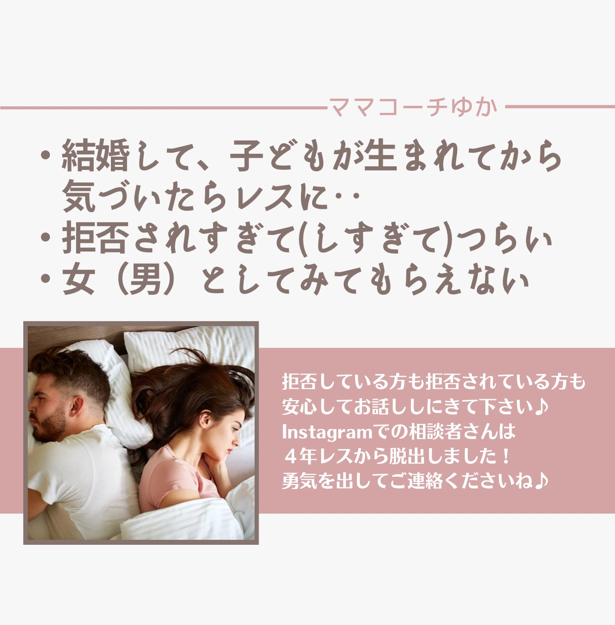 緊急！プロがあなたの夫婦問題に寄り添います ♡産後から夫婦仲が悪くなったあなたに届け♪ イメージ4