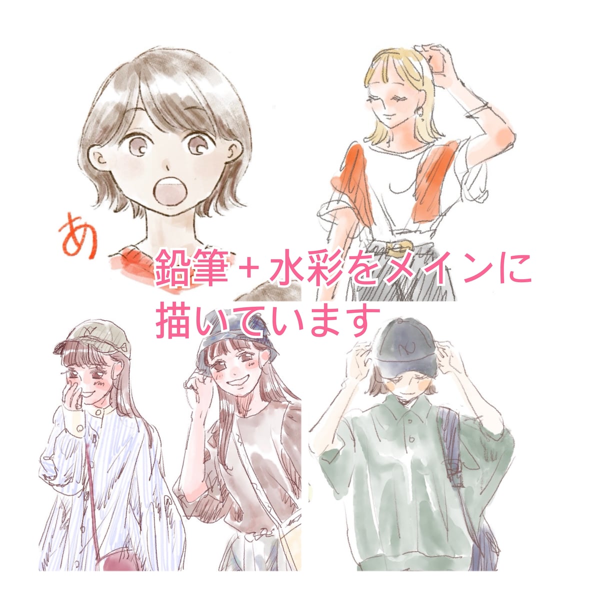 やわらかタッチの似顔絵イラストを作成します 【企業実績多数！】SNS等で使用可能なイラストです♪ イメージ2