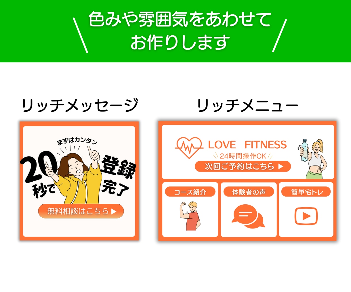 集客できる！公式LINEリッチメニュー作成します タップされるデザイン、お任せください！ イメージ3