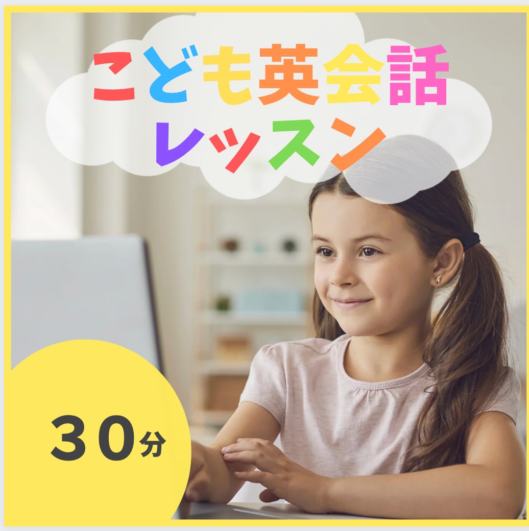 お子さんが楽しい英会話レッスンを行います 【海外歴23年】現役子供英会話の先生でママが優しく教えます イメージ1