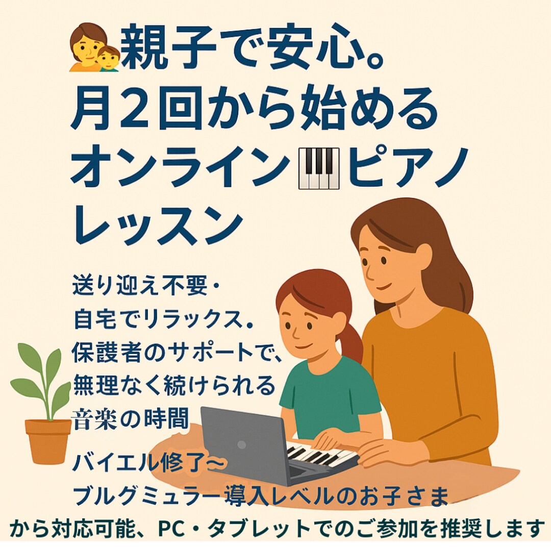 月2回・親子で音楽を楽しみます 親子で安心、音楽の土台づくり・保護者サポート付きレッスン イメージ1