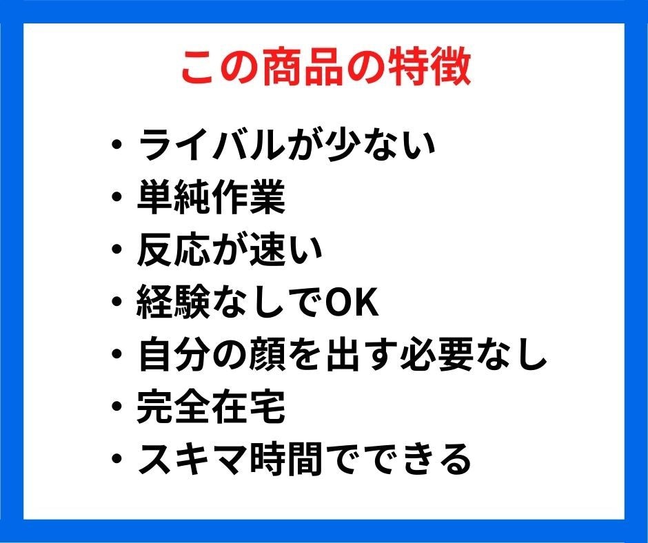 1人勝ち✨世にも奇抜な『完全自動副業』教えます 初心者OK！本気で稼ぎたい人以外は見ないでください イメージ4