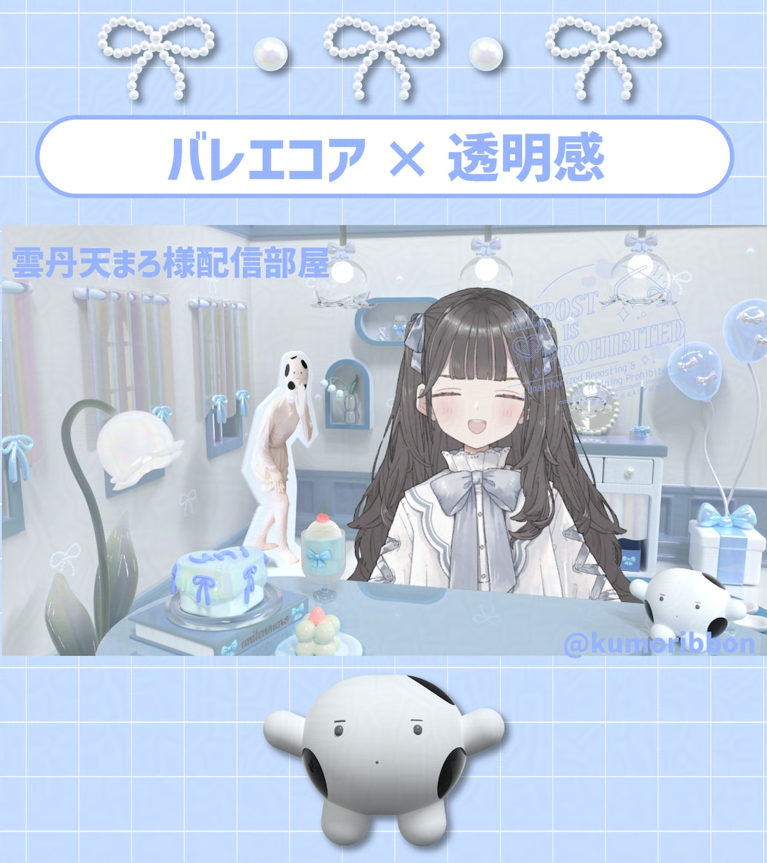 VTuberさんの配信部屋(配信画面)を制作します あなたにぴったりの可愛いお部屋を作ります！ イメージ1