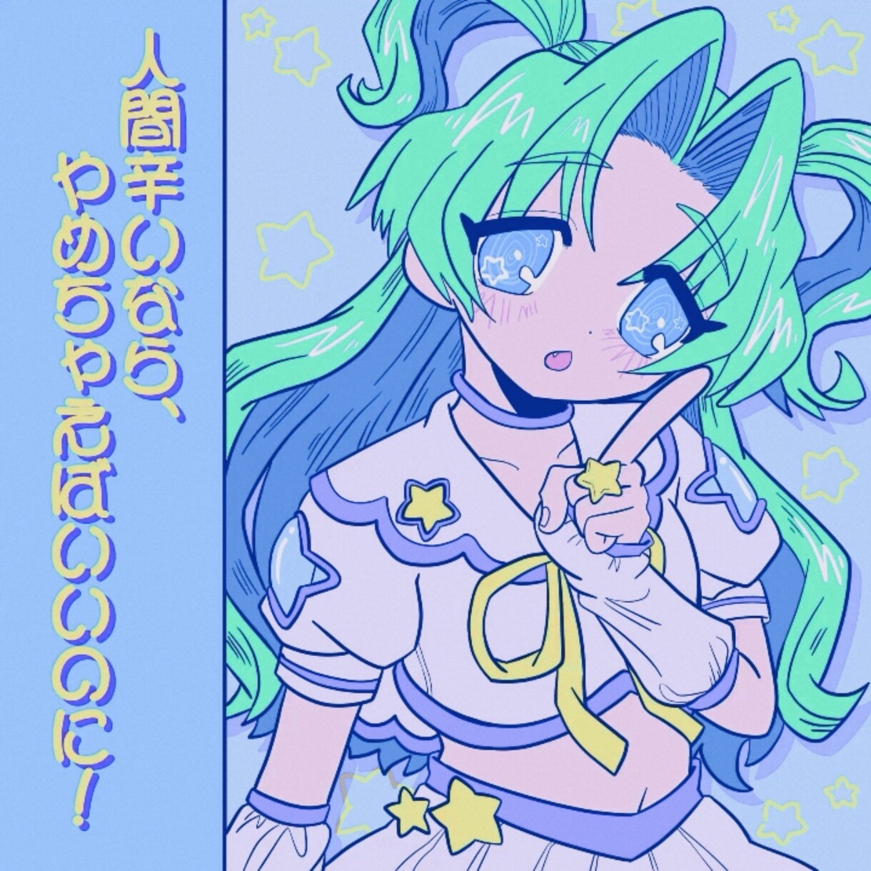 可愛いと言われちゃうアイコン作成します アイコンイラスト描きます〜^-^ イメージ1