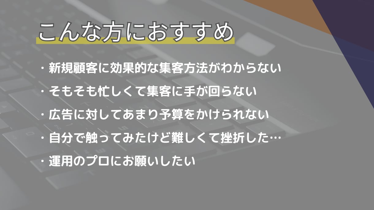 集客に強い！MEO対策・運用支援いたします お客様に寄り添い、全力サポート致します。 イメージ2