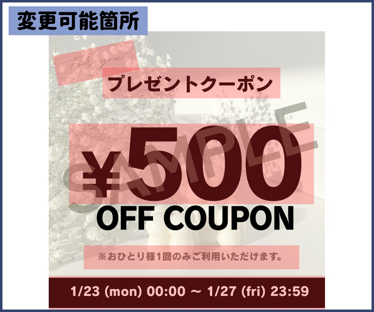 見やすい！お店のクーポン画像を作成します EC運営経験者が『見やすくお得感の伝わる』クーポン画像を作成 イメージ4
