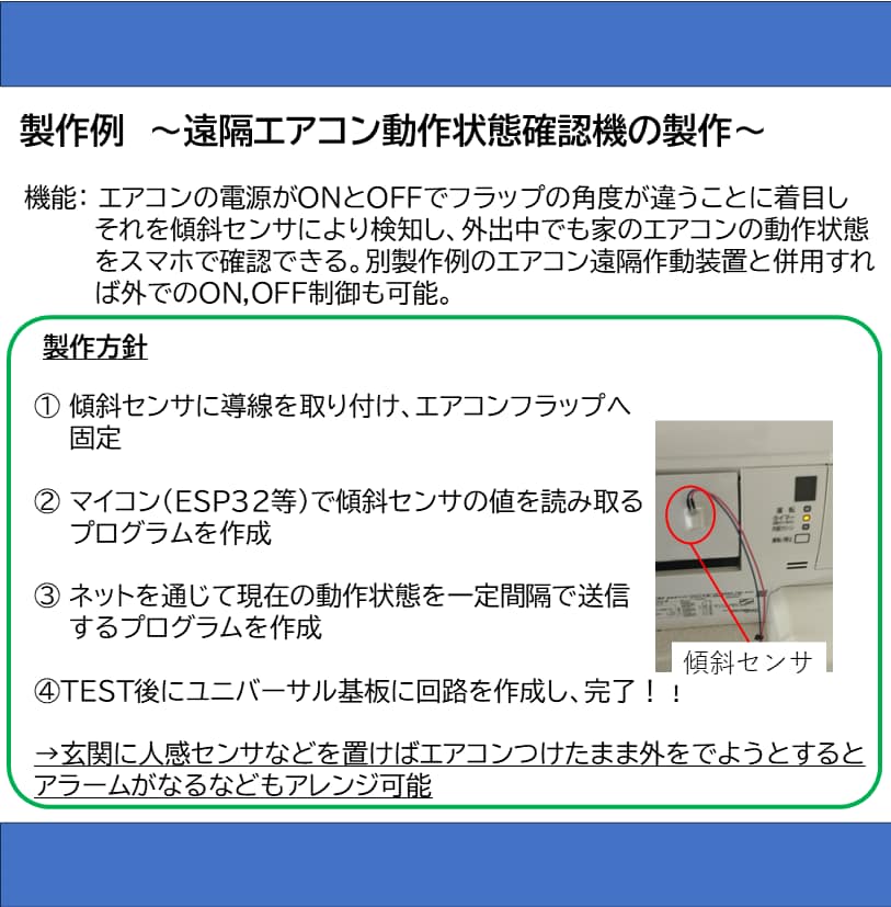 あなたの電子工作、全般サポートします 電子工作何も分からないって方も大歓迎のビデオチャットサービス イメージ8