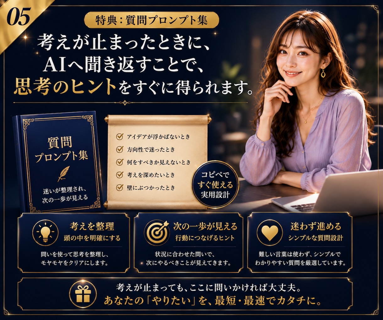 副業は才能より型で決まります 診断×AIで専用の型を作り、ココナラやタイムチケットへ即応用 イメージ5