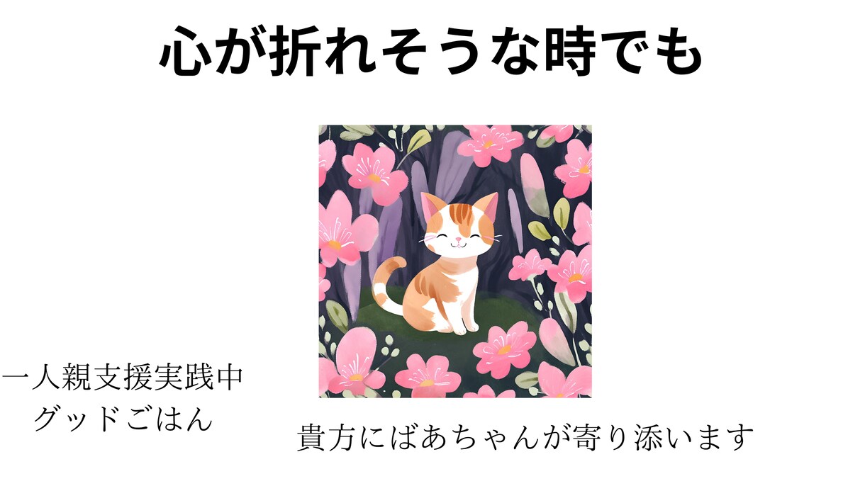 貴方の隠れていた世界観に会えます 【貴方は自分を大切にしてますか？？】 イメージ1