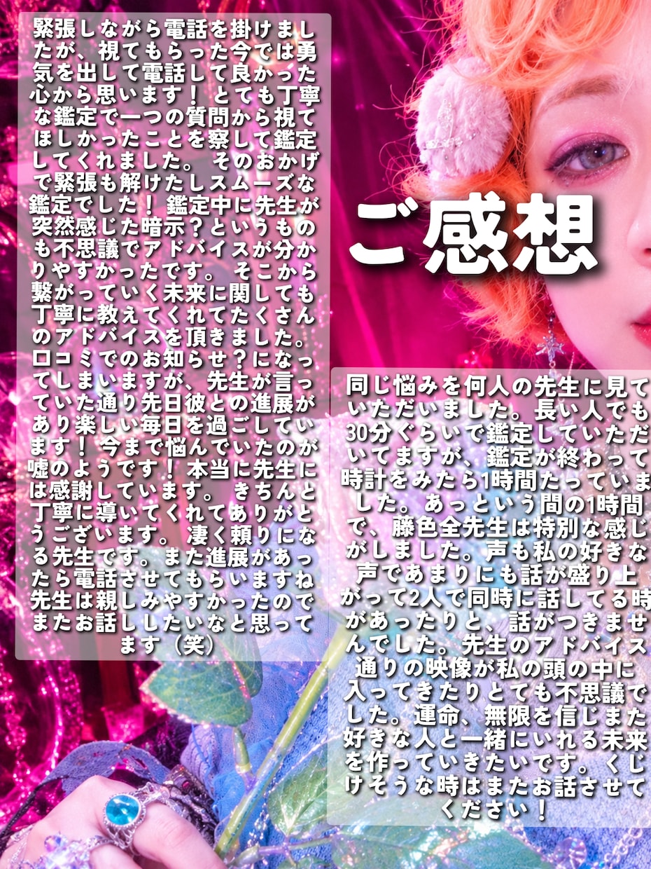 占い鑑定致します 何でもきいてください。答えます。 イメージ4