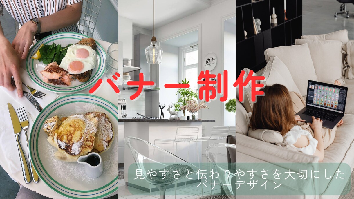 想いがきちんと届くバナーデザインを制作します 出品・集客にも使いやすいバナーデザイン イメージ1