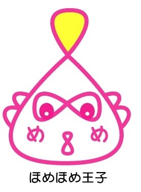 ほめほめ王子があなたをほめて元気にします きっと勇気と元気がでるよ。ほめられたいこと書いて送ってね イメージ3