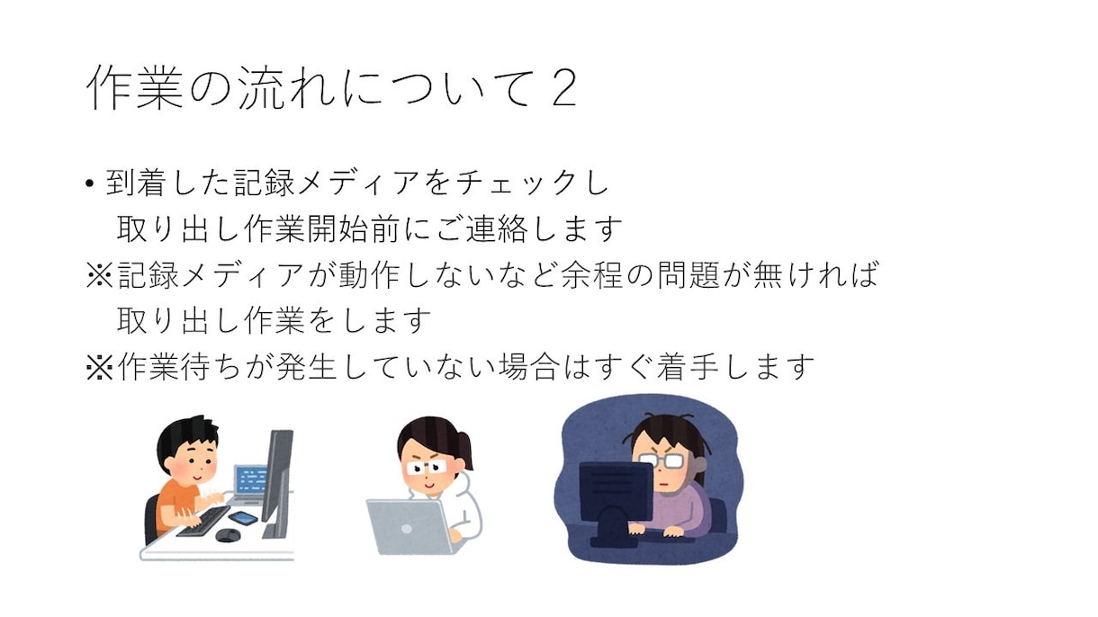 古いメディアからデータを取り出します 読み込み装置が手元に無い古いメディアのデータを取り出し イメージ8