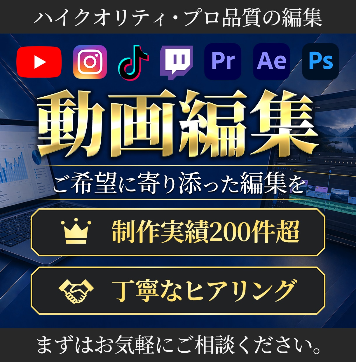 高品質！丁寧に動画編集いたします 【実績多数】ご希望に合わせた丁寧&柔軟な編集・丸投げも対応！ イメージ1