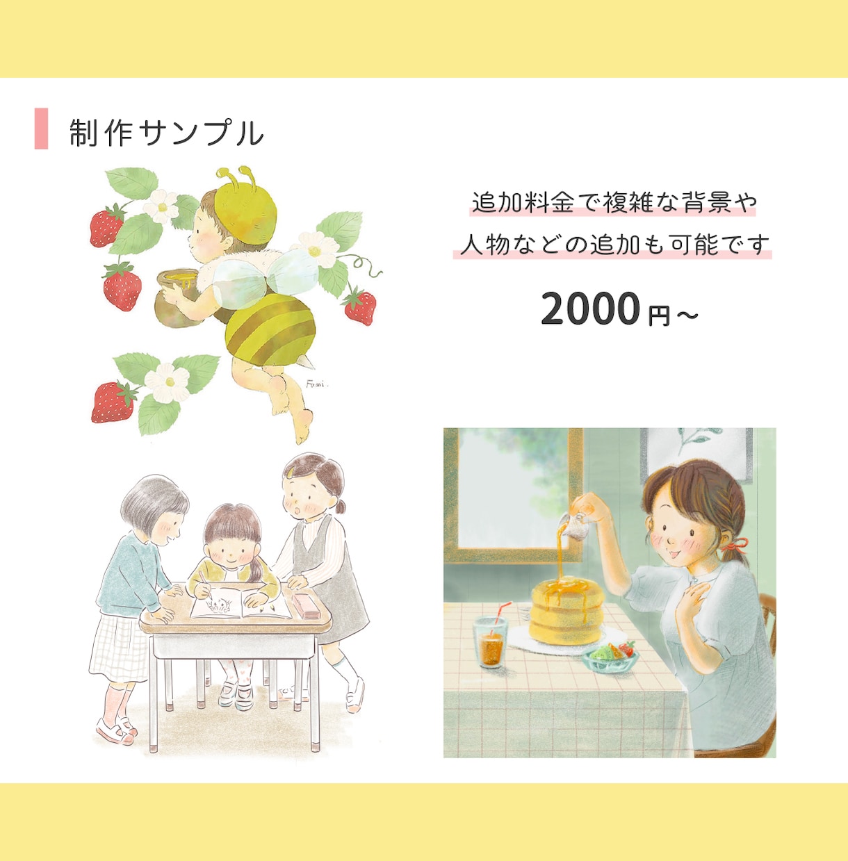 手描きタッチでかわいいイラスト描きます 絵本やHP、ポスターの挿絵にも◎ イメージ5