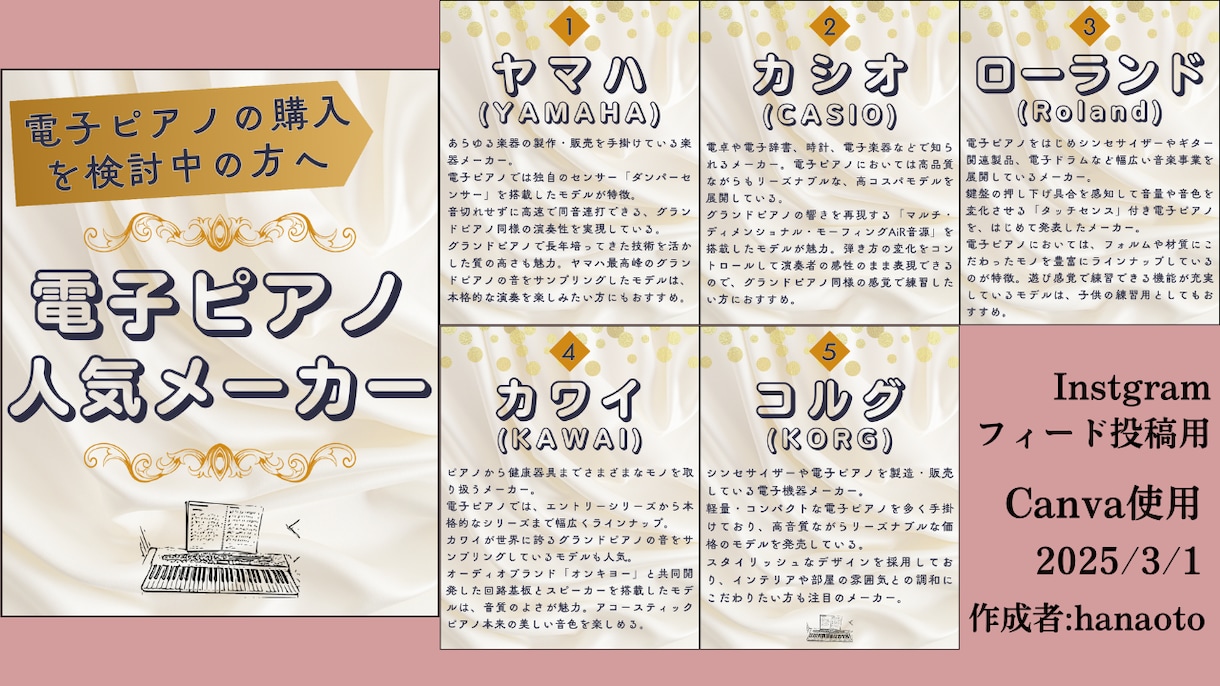 SNS・インスタグラム投稿画像を作成します あなたの画像デザインを是非やらせてください！ イメージ4