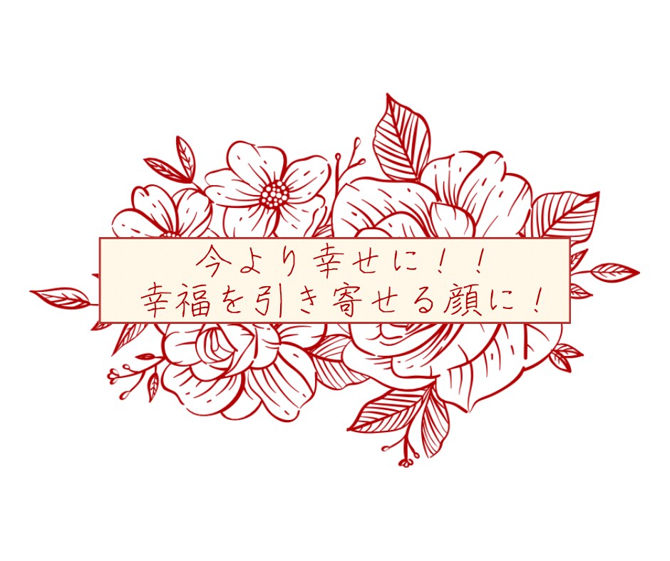 開運魅力アップ【顔×アクセ×香り】の福顔診断します あなただけの似合うアクセサリーと香りで魅力を最大化 イメージ3