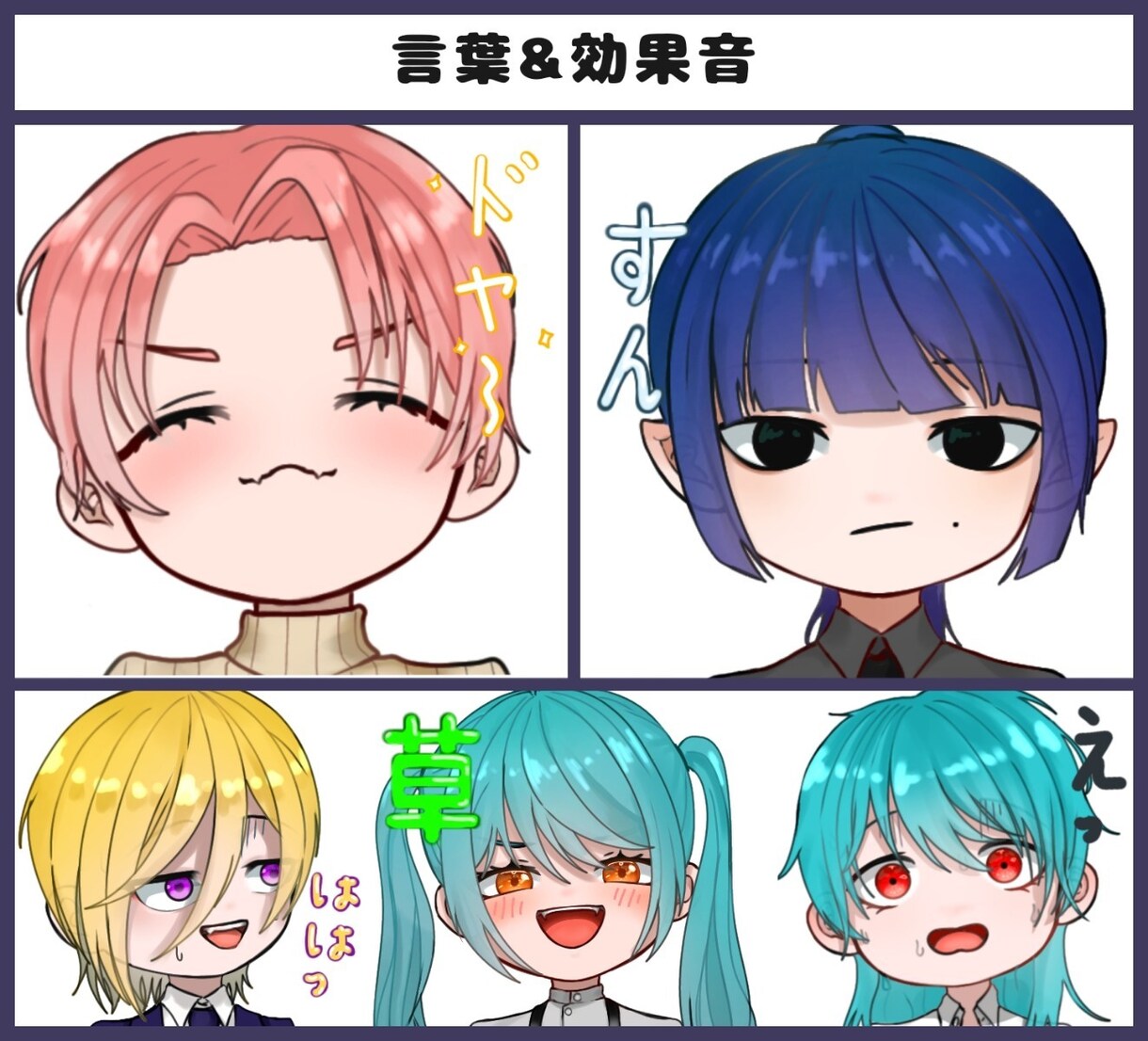 YouTubeのスタンプなど作成します 文字あり　文字無し　絵文字　などのスタンプ3点作ります。 イメージ1