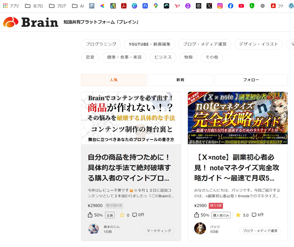 高額コンサルの販売者側の裏側を細やかにお伝えします 月給数カ月分もするコンサルの販売導線とサポート内容を徹底解説 イメージ7
