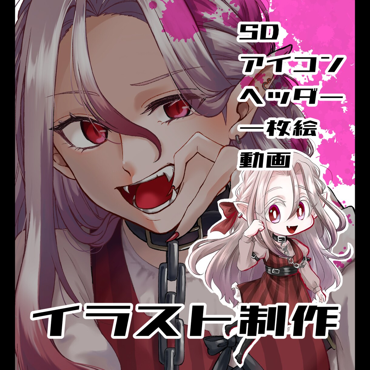 一枚絵・SD・アイコン・ヘッダー作成します 様々な用途でお使いいただけます！ イメージ1