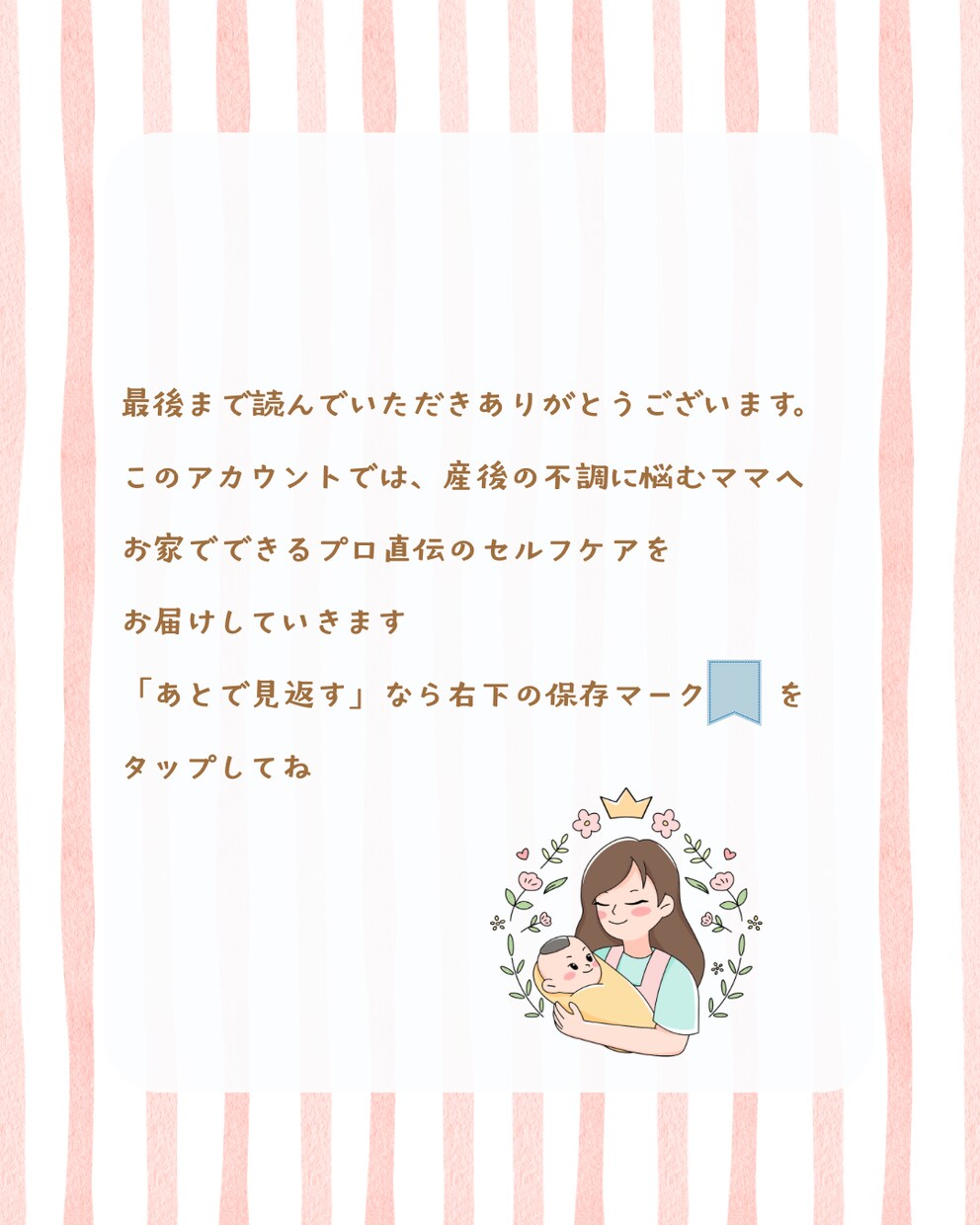 女性向け・サロン専門インスタ投稿画像作ります 【初回限定モニター】現役施術者目線でママの心に刺さるデザイン イメージ10