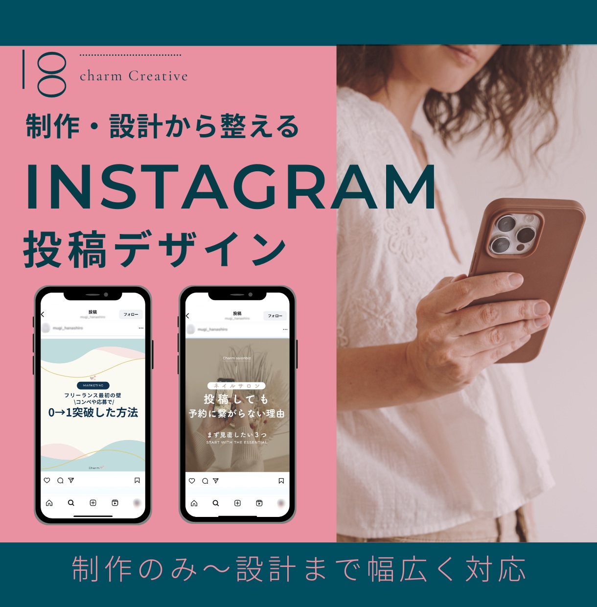 伝わる構造を設計するインスタ投稿制作します 概要だけでOK！素材撮影のポイントや構成、デザインまでご案内 イメージ1