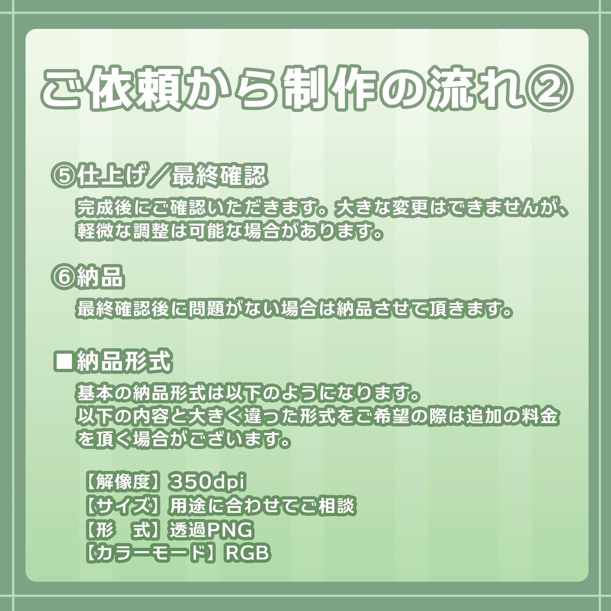 キャラクターの立ち絵を制作します 配信活動や創作キャラ、SNS用素材等で立ち絵が必要な方へ イメージ4