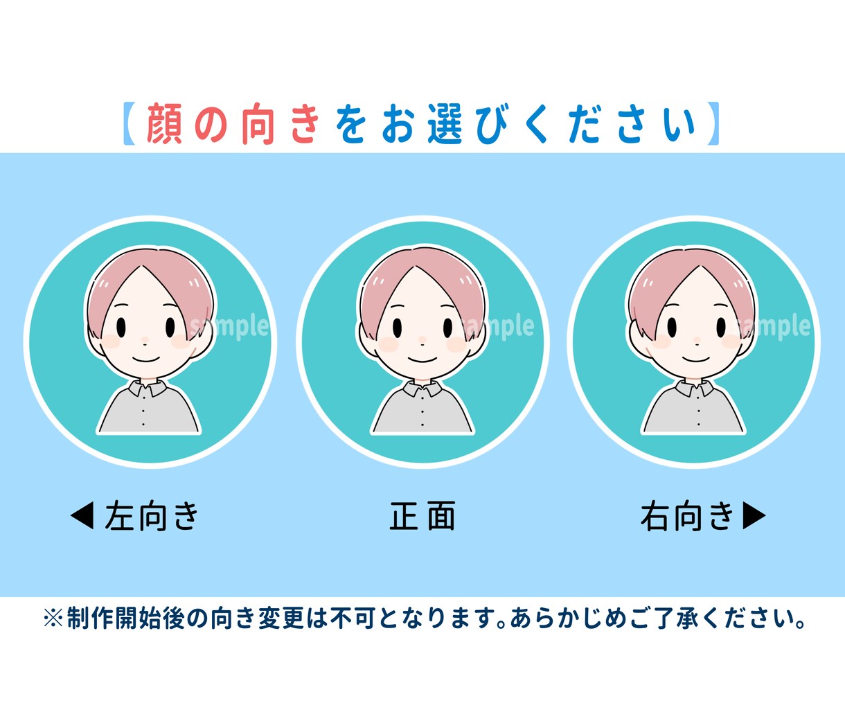 商用利用込◎あっさりとしたシンプルアイコン描きます 「親しみあるデフォルメ」や「似顔絵風」をお探しの方にオススメ イメージ5