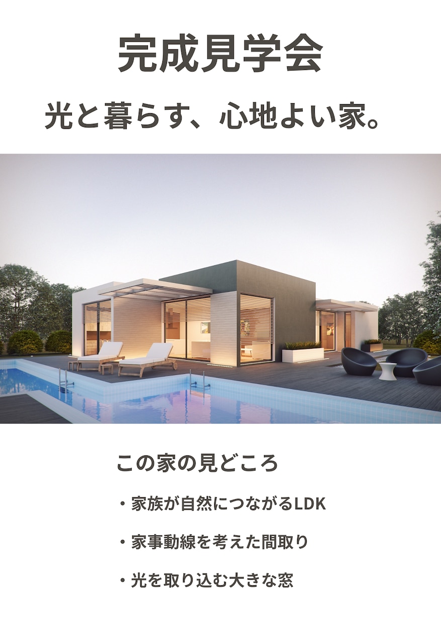 チラシをCanvaで制作します 見やすく伝わるチラシをCanvaで制作 イメージ1