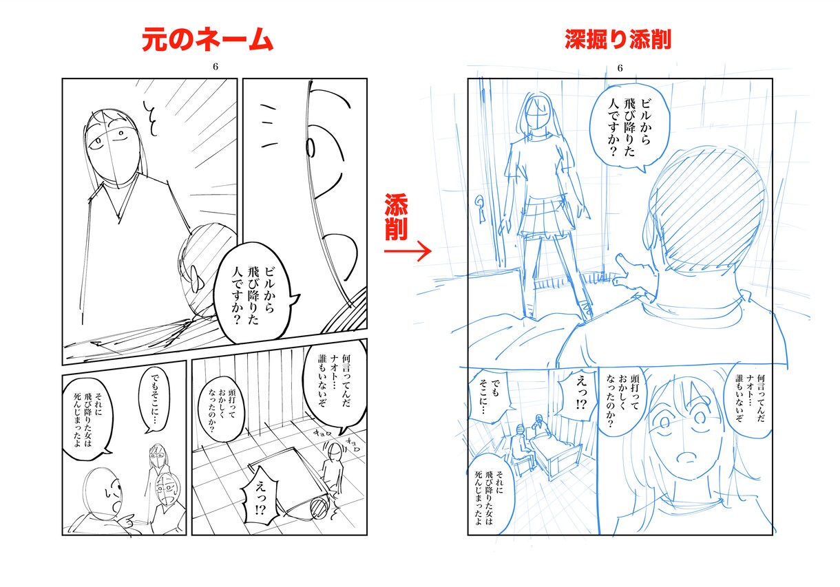 漫画賞10回受賞のプロが徹底添削します 何がダメか分からないを、プロの視点で“具体的に改善”します。 イメージ7