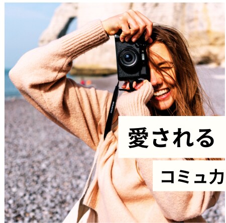 溺愛されるために徹底的に寄り添います いつも恋がうまくいかない！振られてしまうメンヘラ気質の方 イメージ3