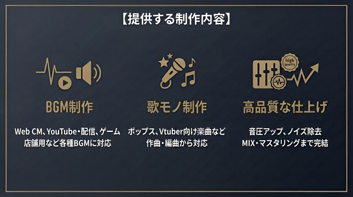 エレクトロ・BGM制作！動画やゲーム用も作ります 世界観に寄り添うエレクトロ・歌モノを制作します イメージ3