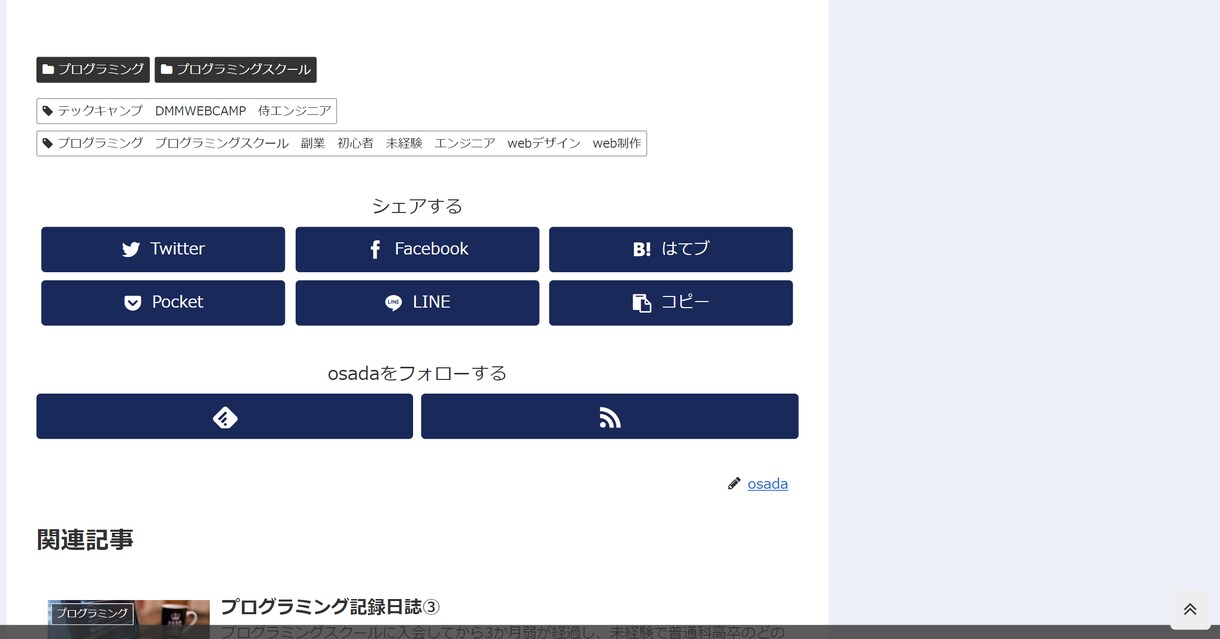 WordPressでブログ制作します 【集客対策】【スマホ完全対応】【丸投げOK】 イメージ4