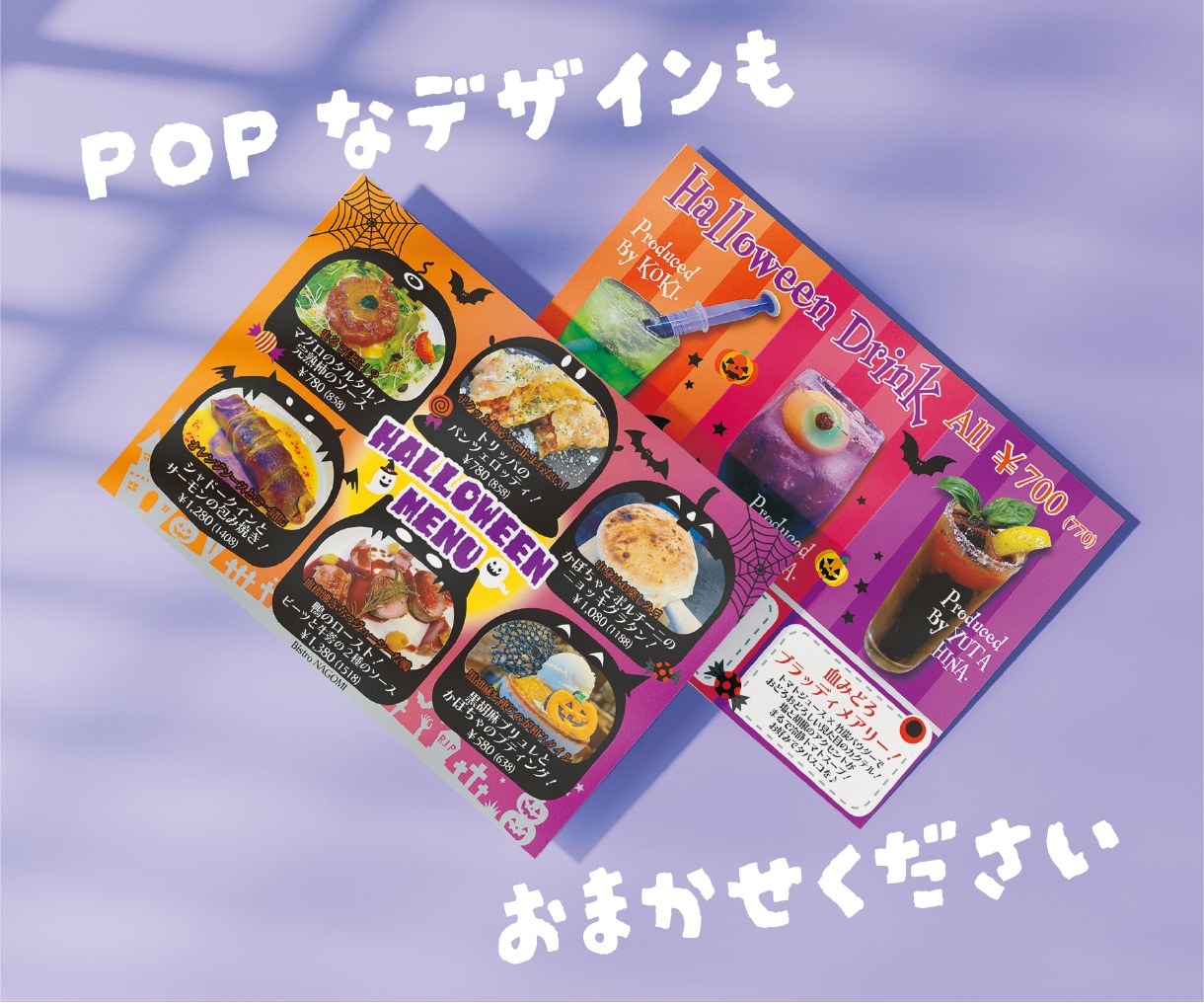 飲食店特化デザイナーが魅力的なメニュー表作成します 破格のお値段でメニュー表作成！お店の雰囲気に合わせて作成可能 イメージ6