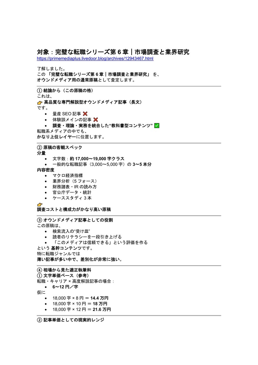転職者の行動を促す人材企業のための記事を書きます 読者の心理と人材系企業の目的をつないで転職意欲を高めます イメージ4