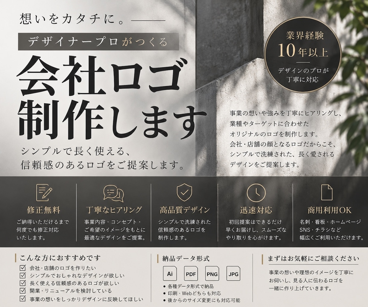 シンプルで洗練された会社・店舗ロゴを制作します シンプルで高級感のある、長く愛されるロゴをご提案します。 イメージ1