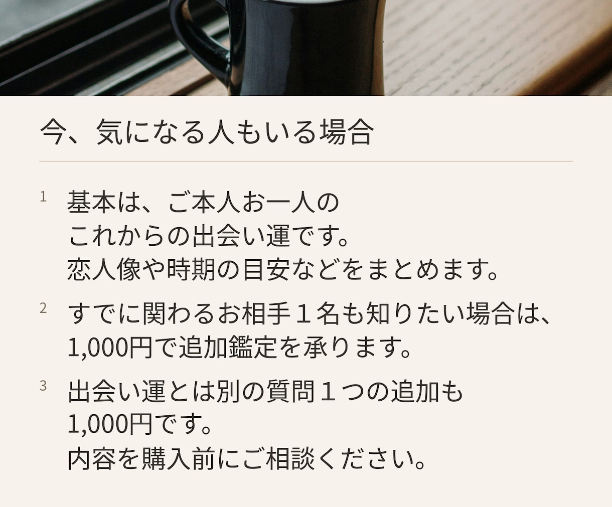 出会いの時期と未来の恋人・運命の人を霊視します いつ、どんな人と出会う？ご縁の時期と今からできる動き方 イメージ6
