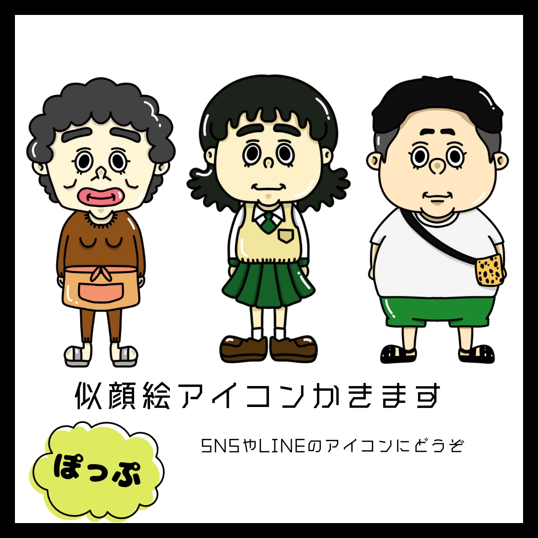 アイコンにしたい人におすすめ！似顔絵描きます ポップなイラスト！SNSやLINEのアイコンにどうぞ！ イメージ1