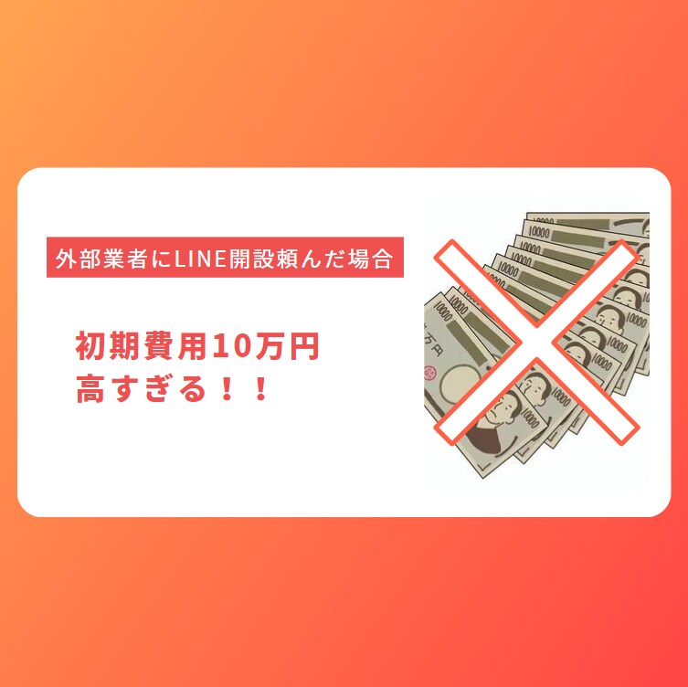 LINE公式アカウント開設代行します 個人事業主から企業様、団体まで、LINE開設代行をします！ イメージ2