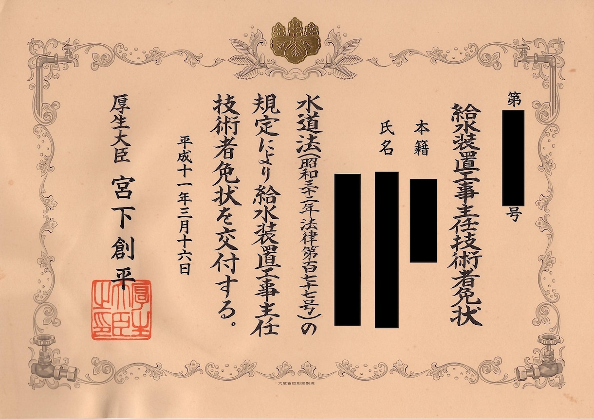 新形式OK!ゼロから土木施工経験記述を作成します あきらめたらそこで試合終了です!1・2級を問わず対応します! イメージ7