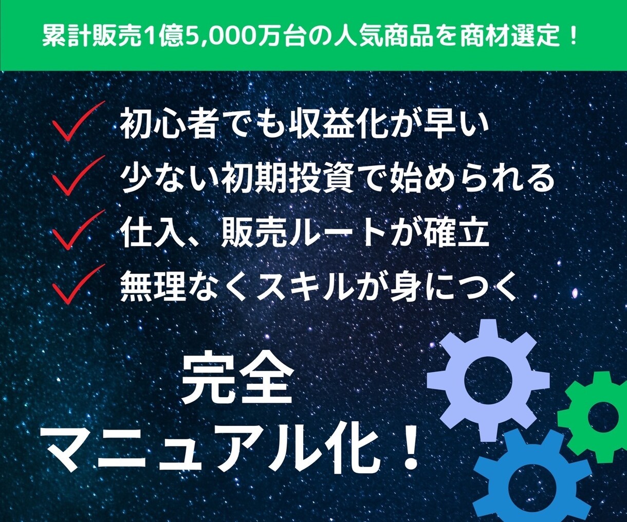 簡単な「修理販売」で稼ぐ方法を1つ具体的に教えます あの人気商品のジャンク品を再生！ノウハウを完全マニュアル化！ イメージ3
