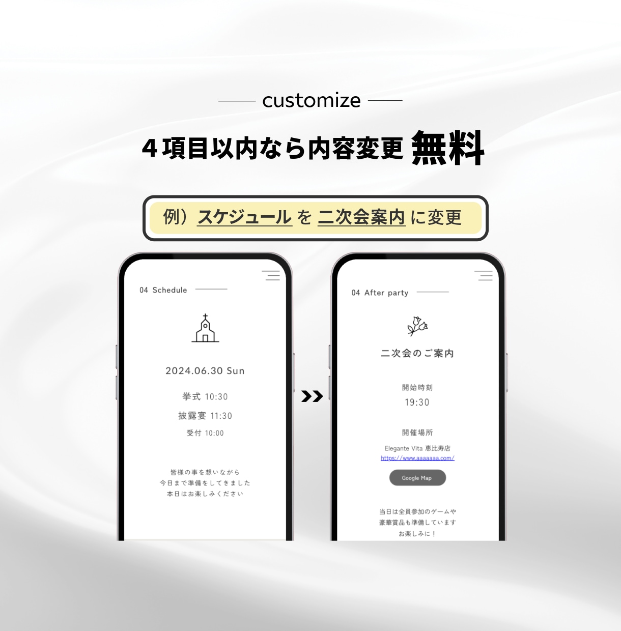 丸投げ◎WEB席次表／プロフィールブック作ります 印刷不要・ゲストの持ち帰り荷物を最小限に。 イメージ8