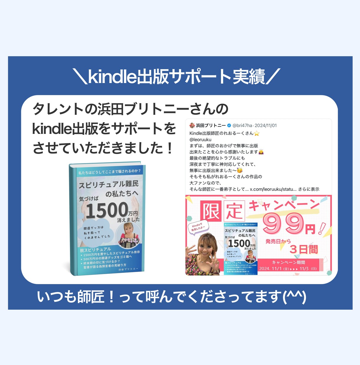 kindle出版初心者OK！やさしくサポートします あなたの作品を出版する夢を叶えるために全力でサポートします！ イメージ3